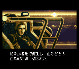 Front Mission: Gun Hazard screenshot 5 for Super Famicom